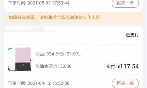 国际油价92汽油_国际油价92每升