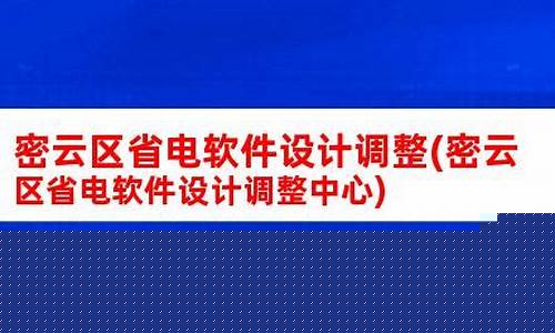 密云区省电五金价格查询_密云区省电五金价格查询电话