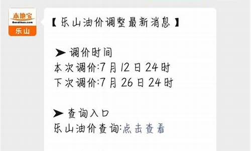 乐山92油价折扣_乐山98号汽油