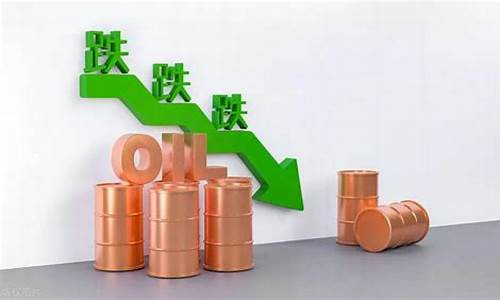 油价比较高的后果_油价上涨的坏处