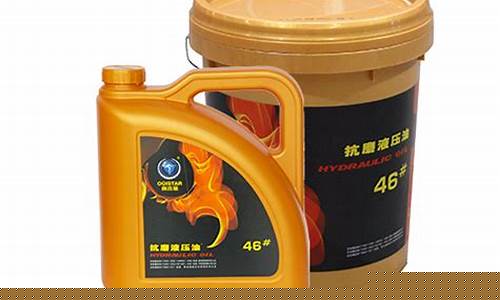 抗磨液压油品种代号_辽宁抗磨液压工业用油价格
