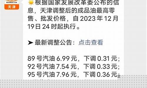 实时油价负10柴油价格_油价柴油调整最新消息