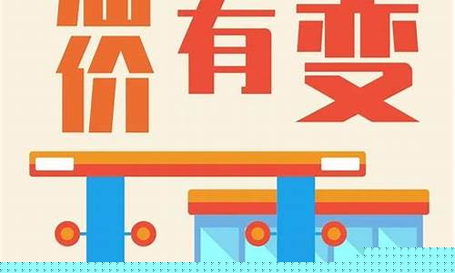 最新宿州油价调整时间_宿州今日油价92汽油价格