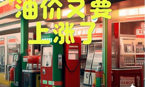 电动汽车普及油价会便宜吗_电动汽车油价下降