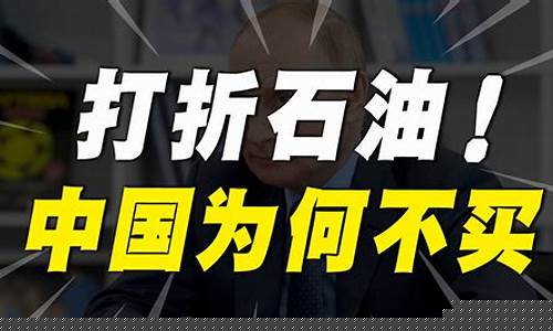 印度与俄罗斯石油价格比较_印度与俄罗斯石油价格比较