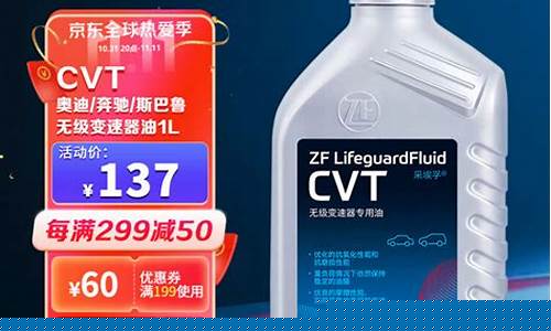 斯巴鲁专用变速箱油_斯巴鲁变速箱油价格