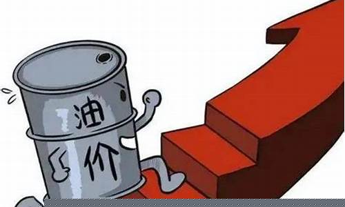 油价或迎十元时代_当下油价