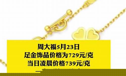 怎么金价突然大跌_怎么金价下跌了