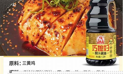巧媳妇酱油价格表全部_巧媳妇酱油合格吗