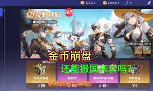 晶核什么时候上线_晶核金价希望崩盘