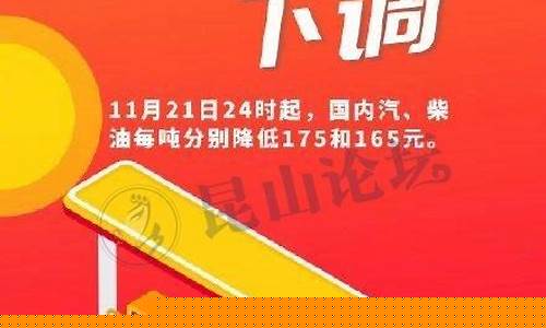 昆山最近油价92汽油价格_昆山最近油价92汽油价格表