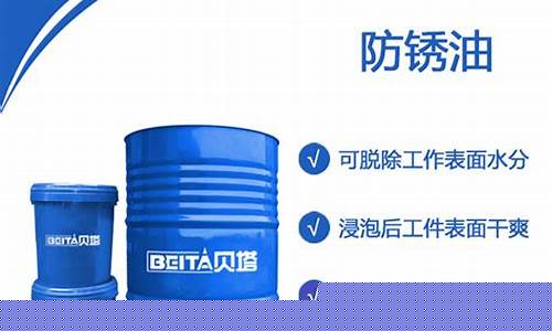 吉林原装防锈油价格合理_金属防锈油价格