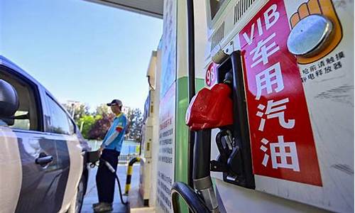 本轮油价调整时间_本轮油价调整幅度