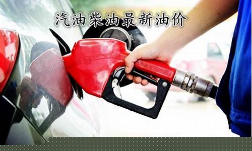 明年柴油最新油价_明年柴油价格