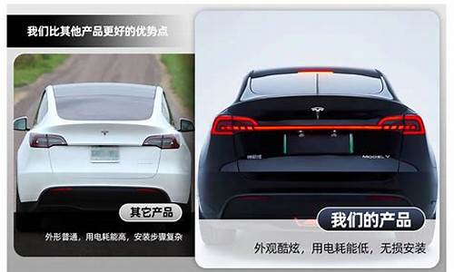 特斯拉尾灯钣金价格_特斯拉车尾灯多少钱