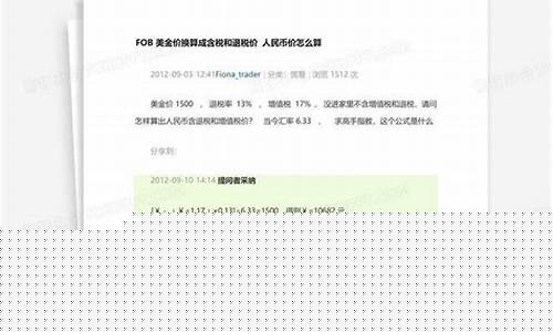 米价换成美金价公式_米价是多少