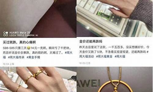 金价降了顾客心里不舒服_金价下降金店不亏吗?