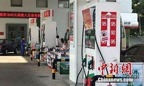 油价2020调价_2020年油价调价窗口