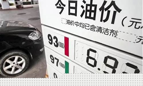浙江慈溪95油价_慈溪今日油价95汽油