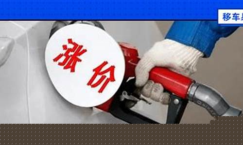 现在新疆油价多少_新疆油价便宜吗