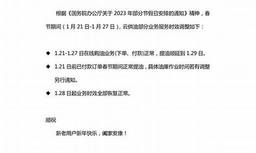 过年油价上涨_春节油价调整通知