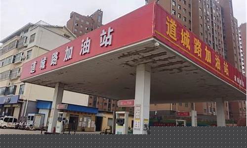 滑县加油站哪个价格低_滑县马兰加油站油价