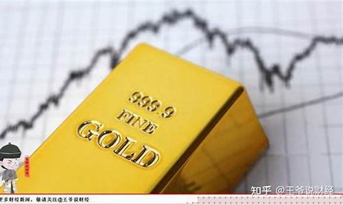 国际金价下架原因_国际金价下降国内金价不降