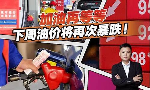 油价何时回归5元时代_油价何时重回6元