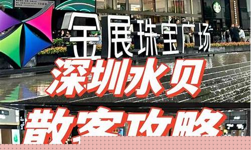 金展广场金价多少_金展广场金价多少钱