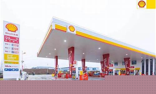 壳牌石油加油站机油价格_壳牌石油加油站怎么样
