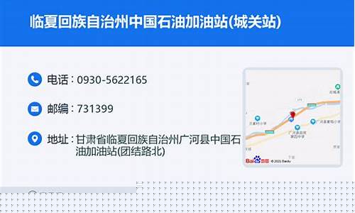 临夏州中国石油价_临夏州今日油价