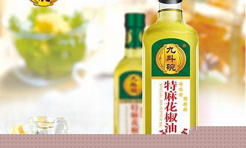 花椒油销量品牌排行榜_云南口碑花椒油价格