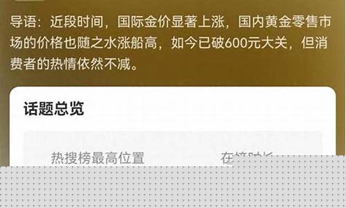 金首饰兑换,是金价高的时候合适还是低的时候_金价现在兑换划算吗