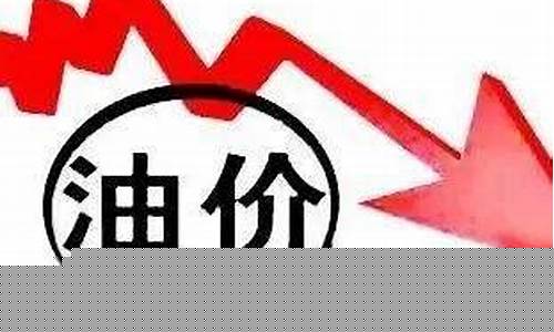 台州油价今天报价_台州油价调整时间