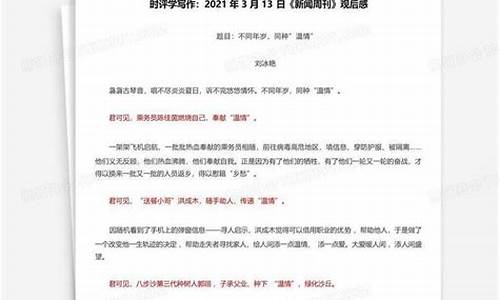 2021年3月13金价_2021年3月12金价