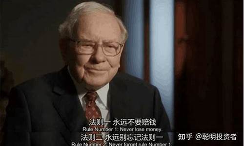 巴菲特股票成金价格_巴菲特黄金股票