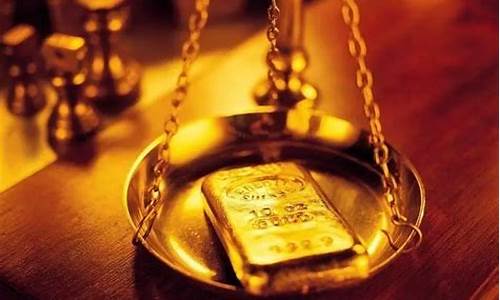 典当行金价便宜吗_典当行黄金首饰价格