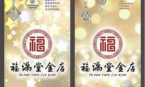 金店金价与实时金价_金店金价格对比海报