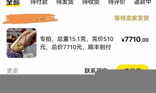 明天金价大概多少钱啊_明天金价大概多少钱