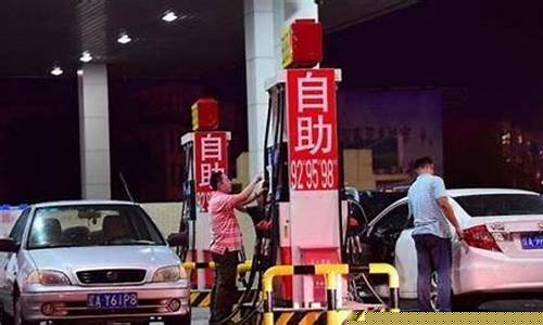 油价最高保护机制_油价最高保护价