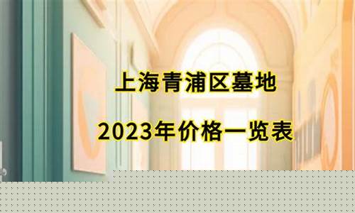 青浦区五金价格大全在哪里_青浦五金机电市场