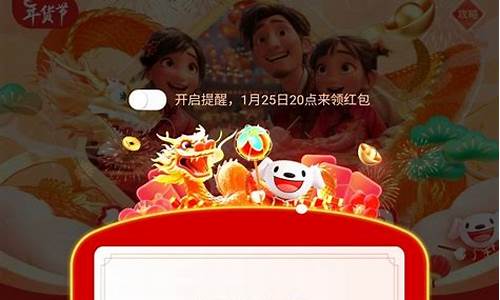 淘宝京东年货节金价_2021淘宝京东过年折扣是什么时候