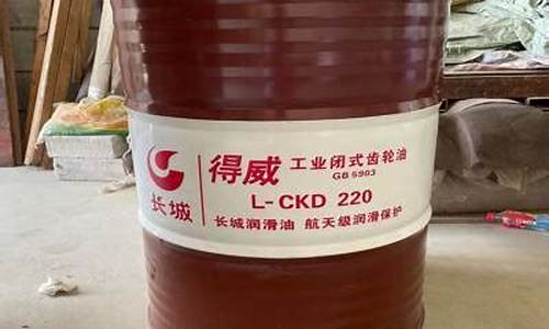 宿迁官方工业齿轮油价格_工业齿轮油型号大全