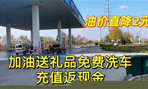 山东菏泽今日油价92汽油_山东菏泽低油价处罚