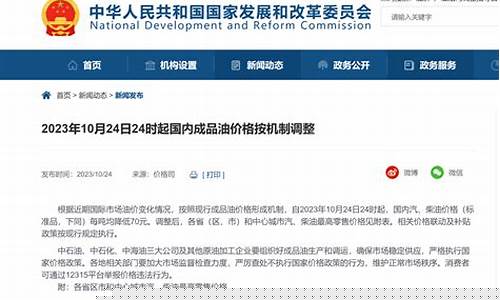 南充油价下调多少钱一升_南充油价下调多少