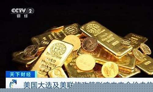 2017下半年金价会降吗_2017年年底金价