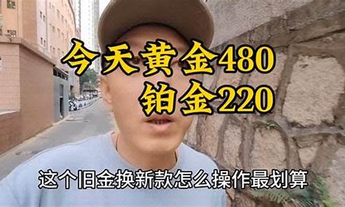 金价怎么砍价最划算_金价怎么讲价