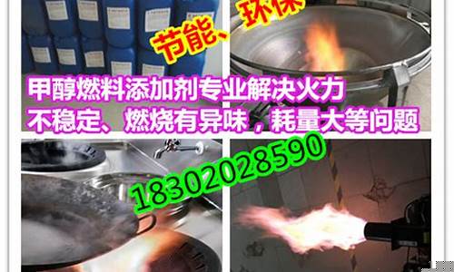 北京甲醇燃料油价格_甲醇汽油价格