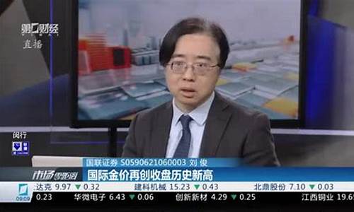 金价再创收盘新高_金价再创收盘新高什么意思