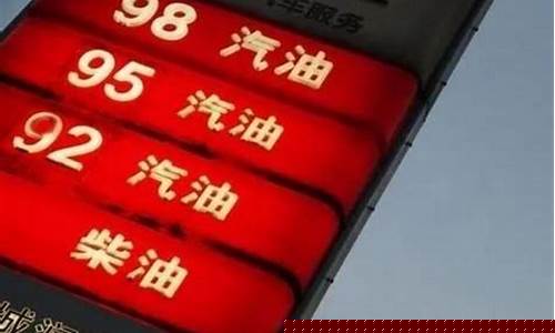 油价多久调整一次_油价多久调整一次合适